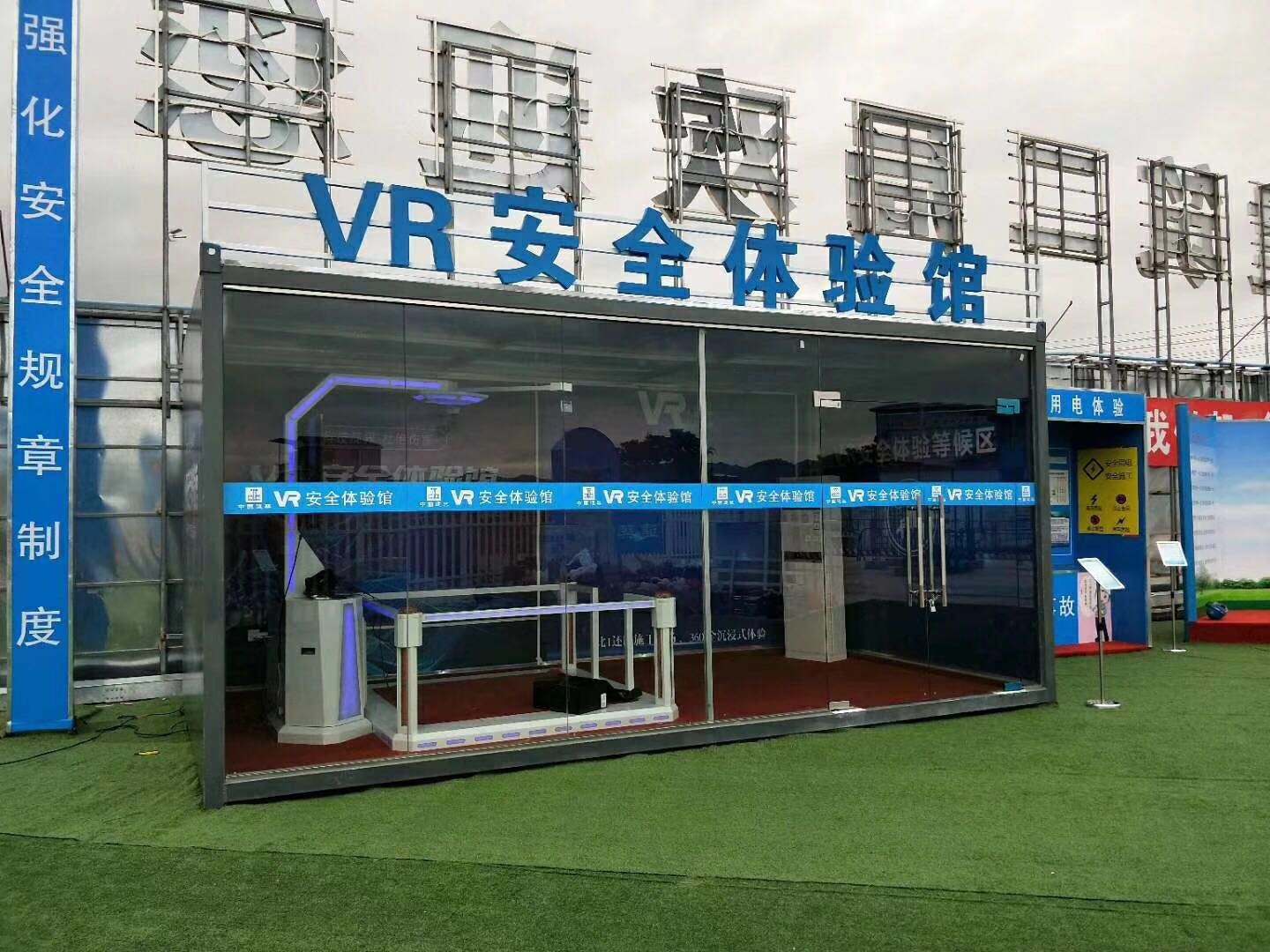 渭南合阳县VR安全体验馆